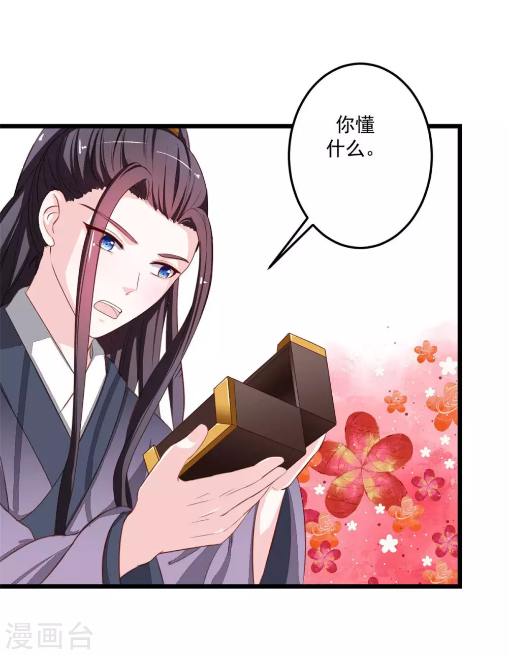 第13话 你在做梦7
