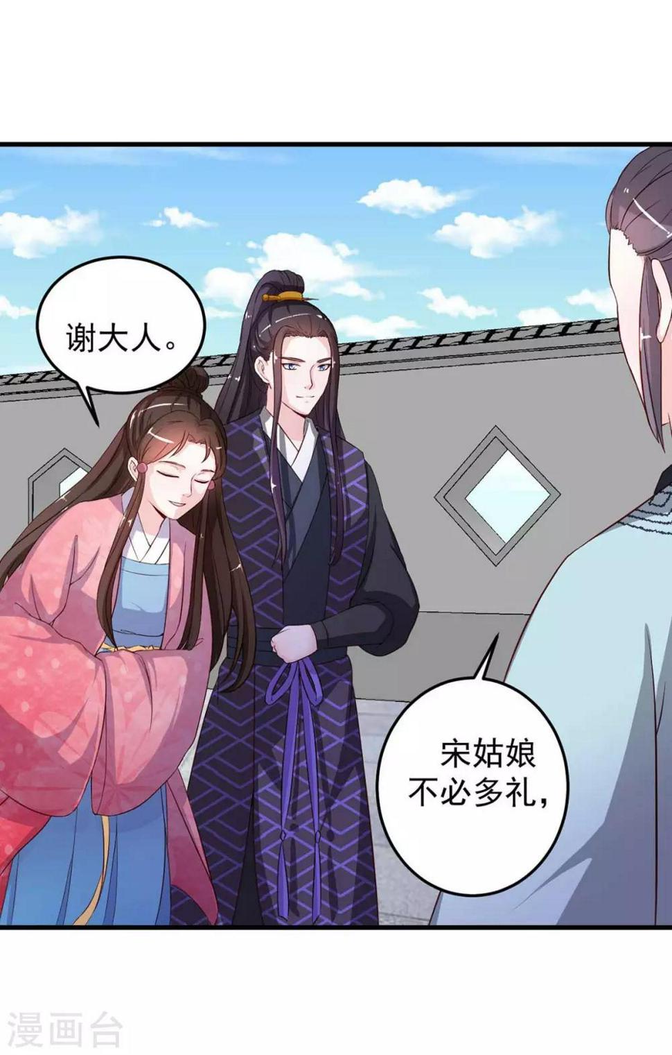 第8话 算算赔偿8