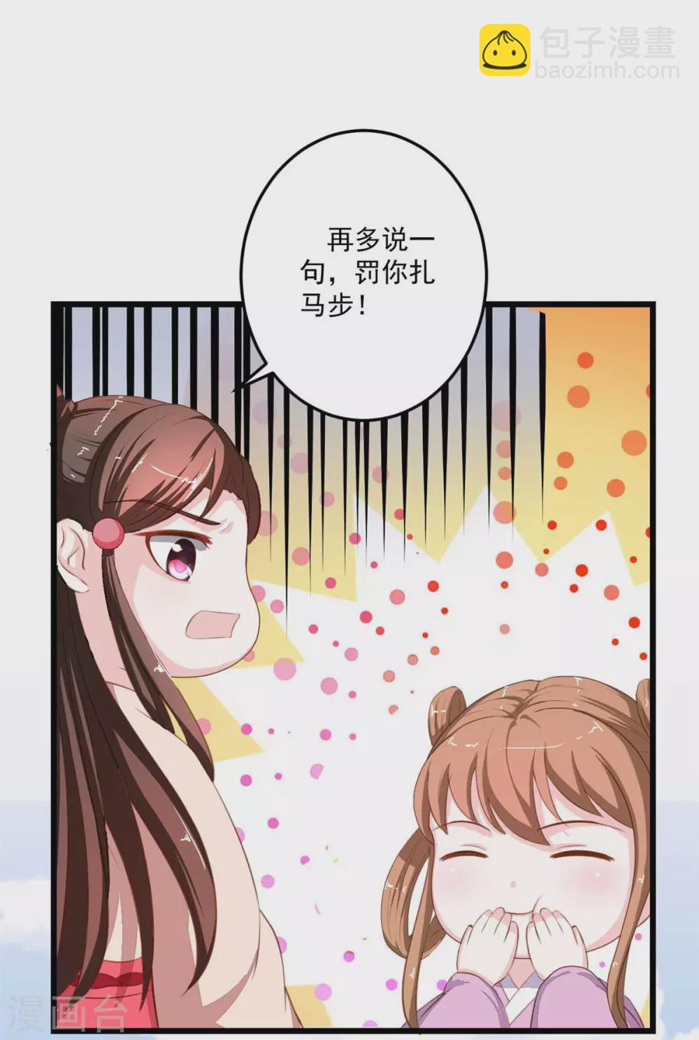 第13话 你在做梦3