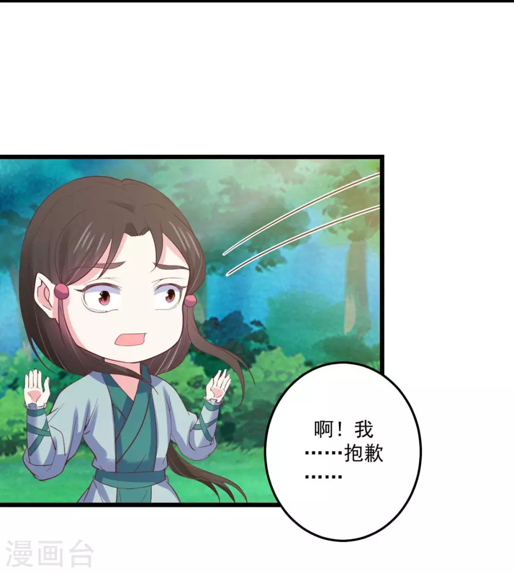 第29话 阴谋潜伏10
