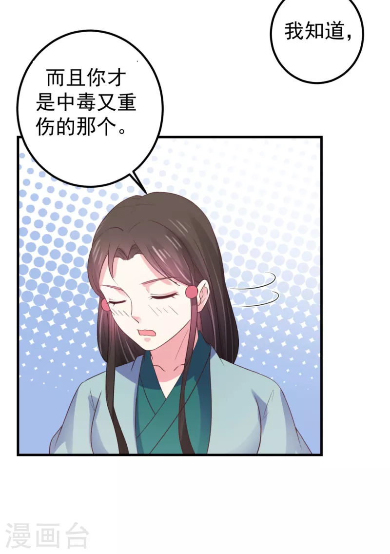 第36话 打草惊蛇9