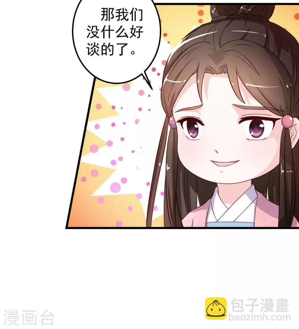 第8话 算算赔偿6