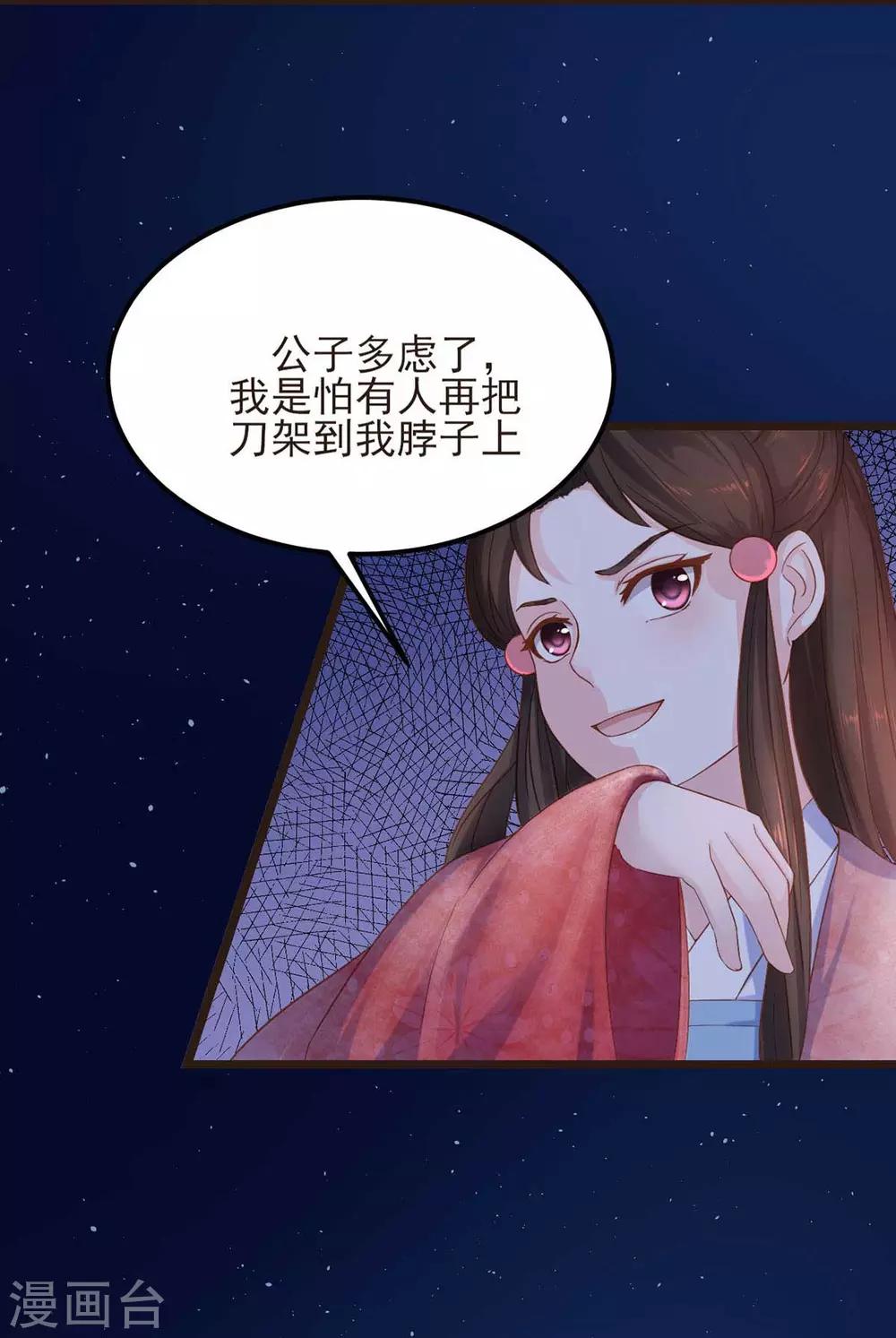 第4话 谦谦君子12