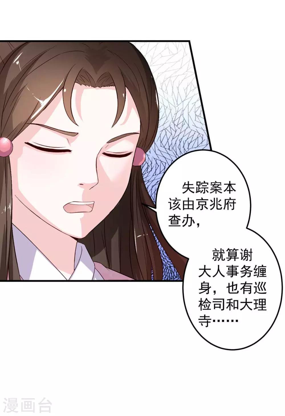 第8话 算算赔偿15