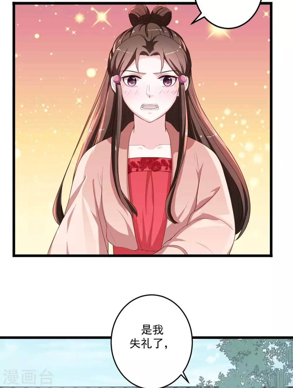 第14话 不愿分离3