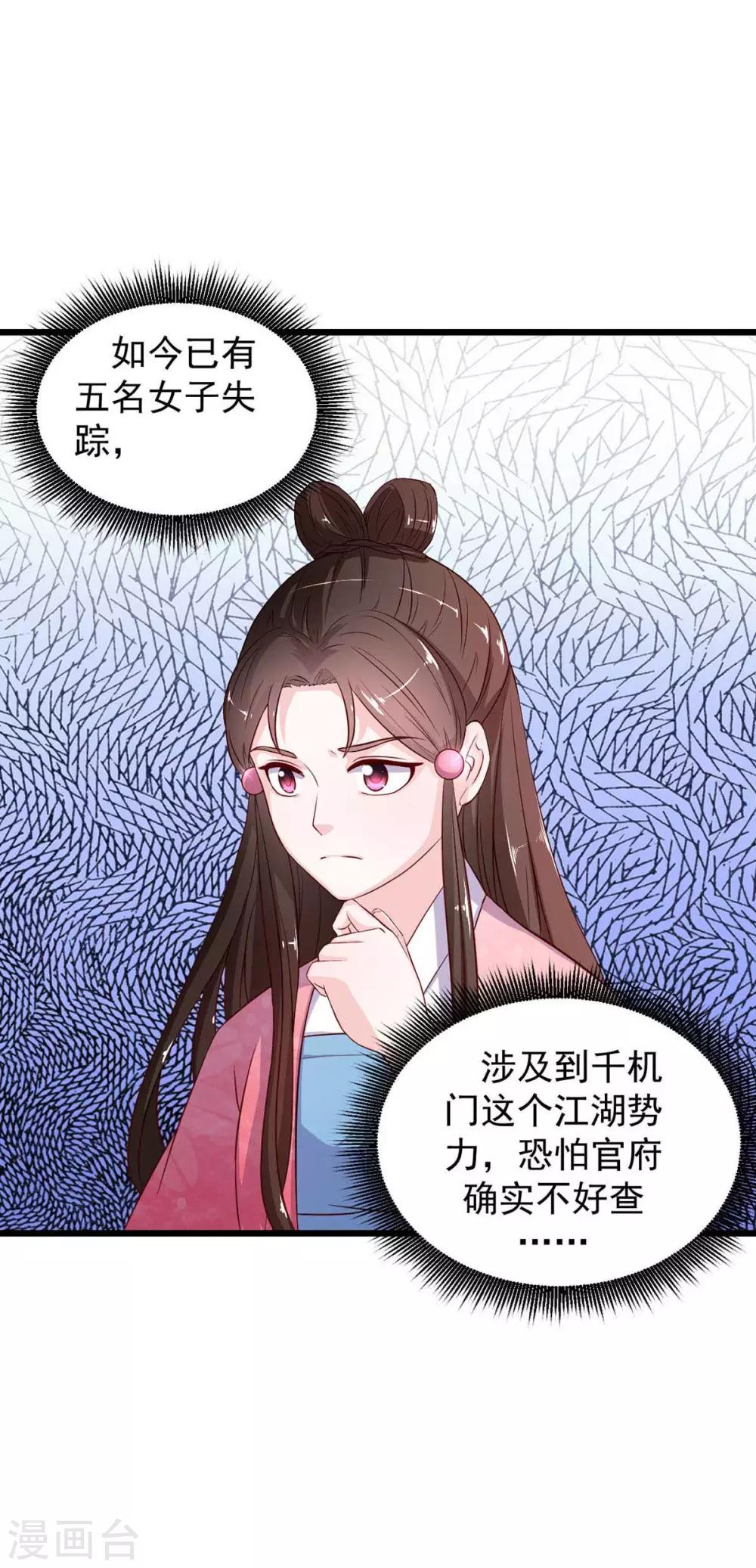 第9话 师父失踪1