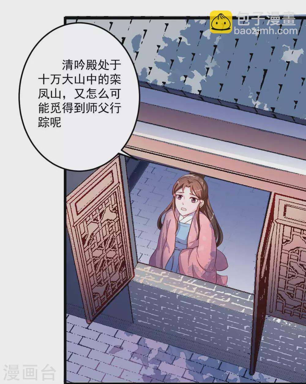 第11话 江湖大乱6