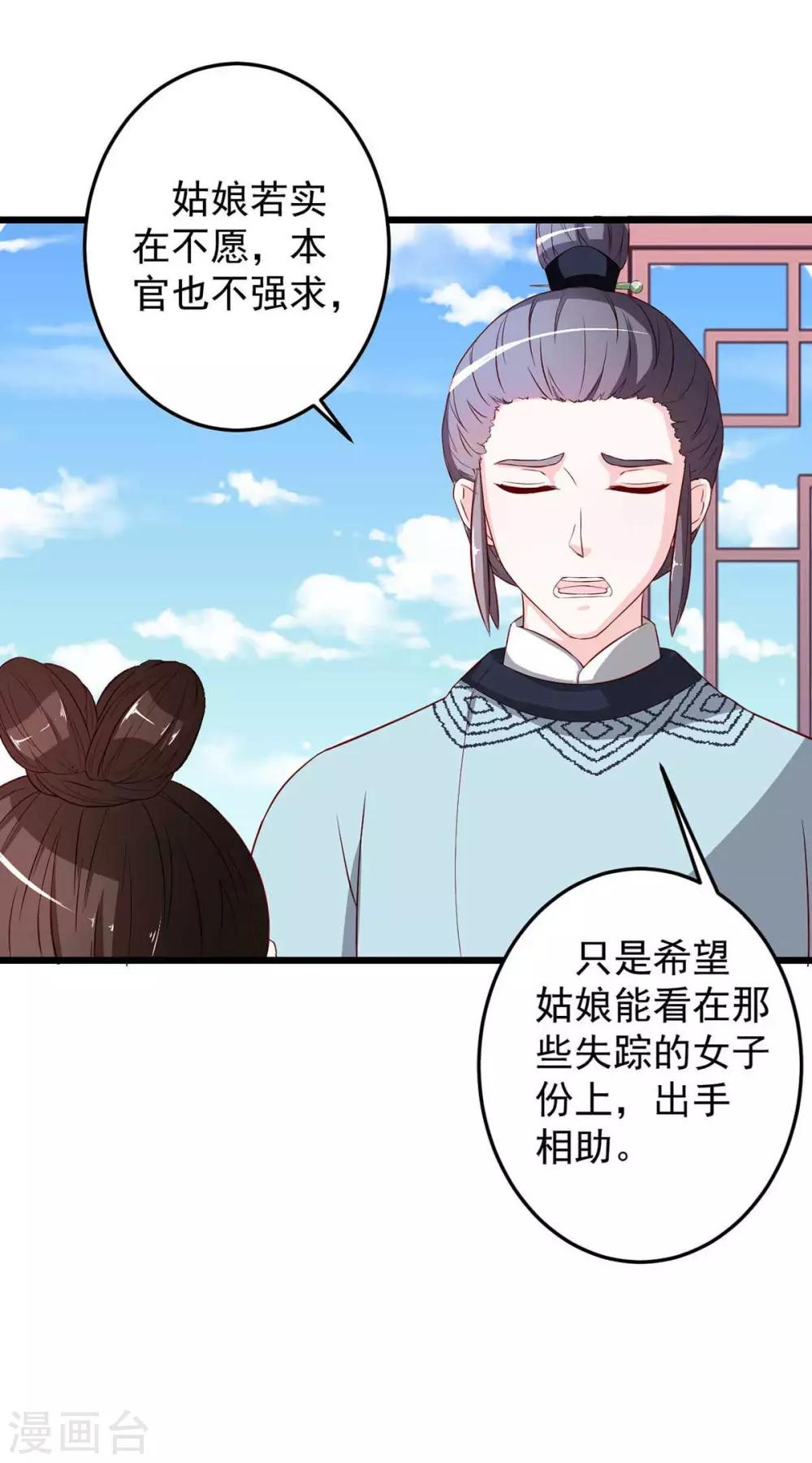 第8话 算算赔偿23