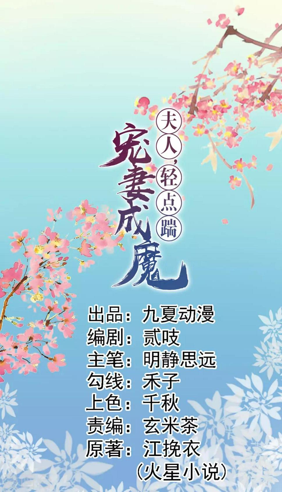 第8话 算算赔偿0