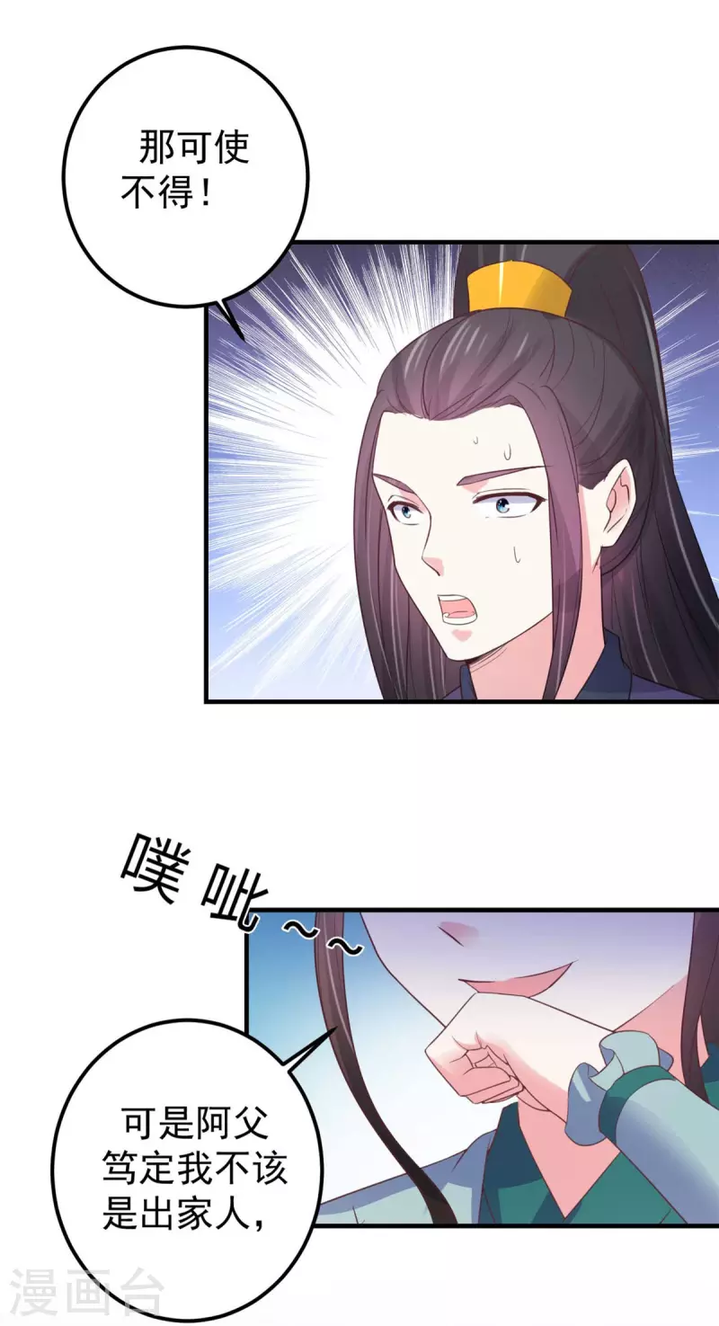 第35话 万事有我16
