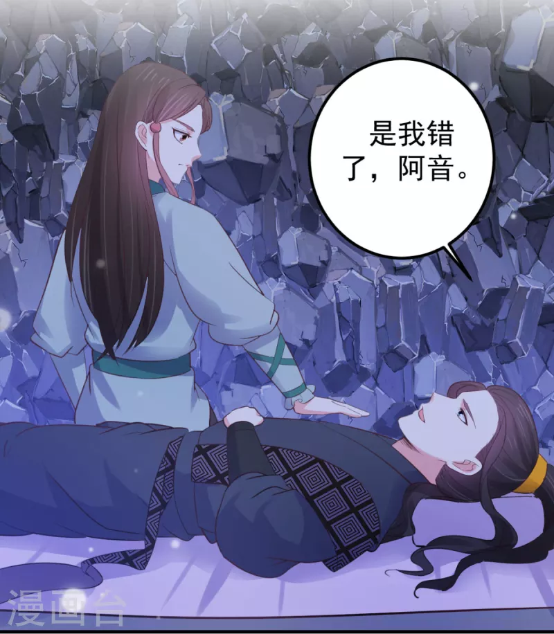 第36话 打草惊蛇17