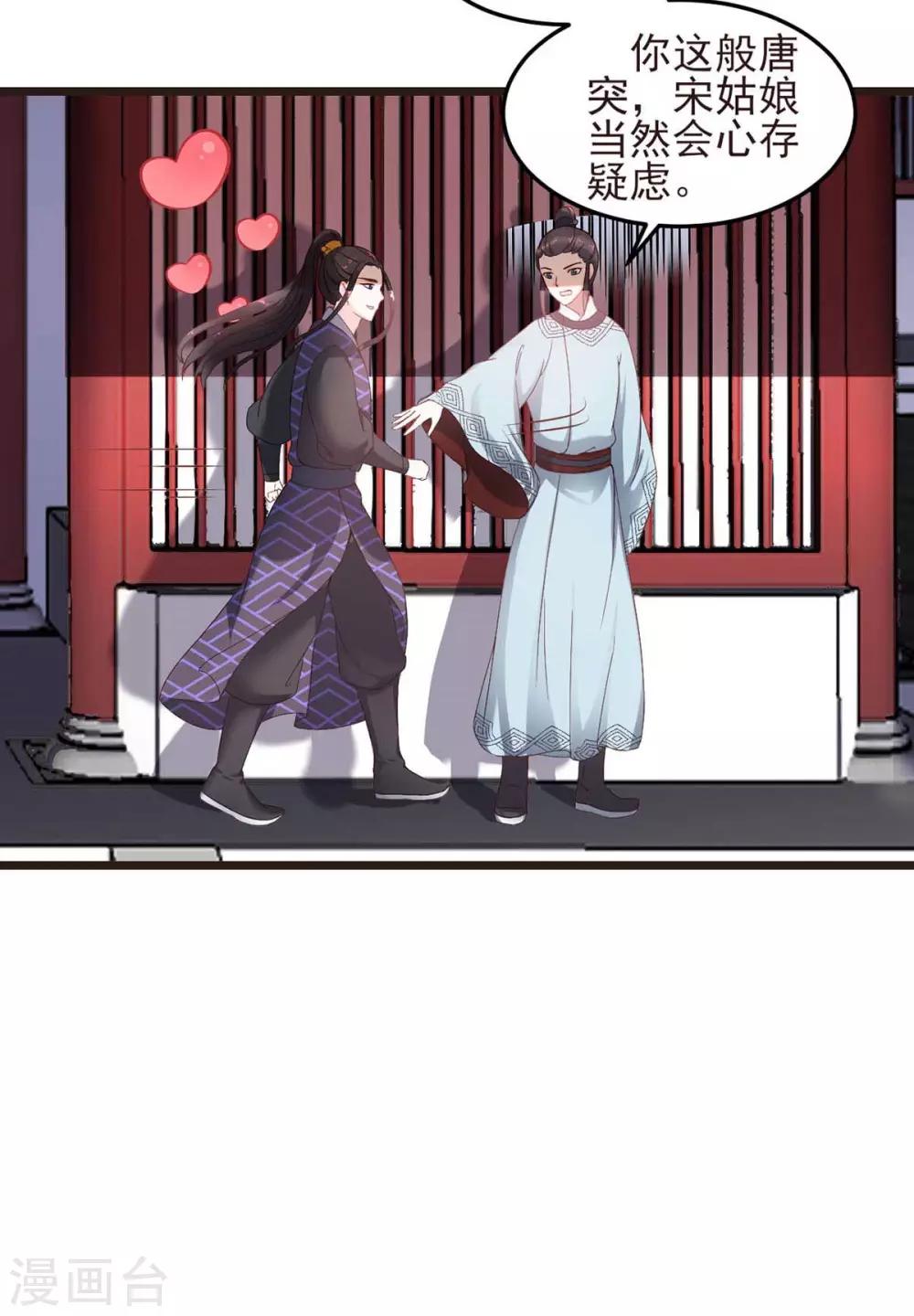 第7话 唐突佳人8