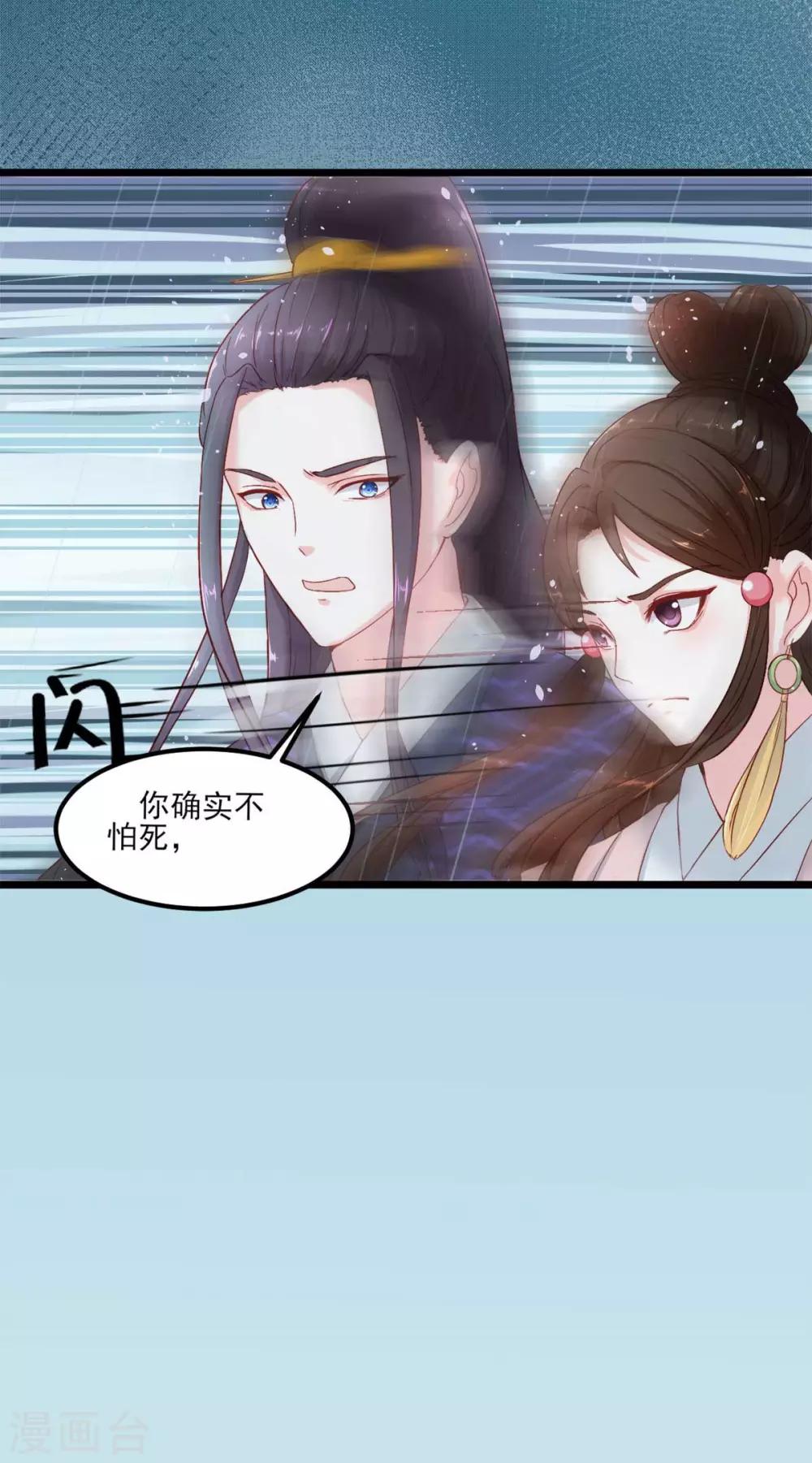 第1话 遭人威胁21