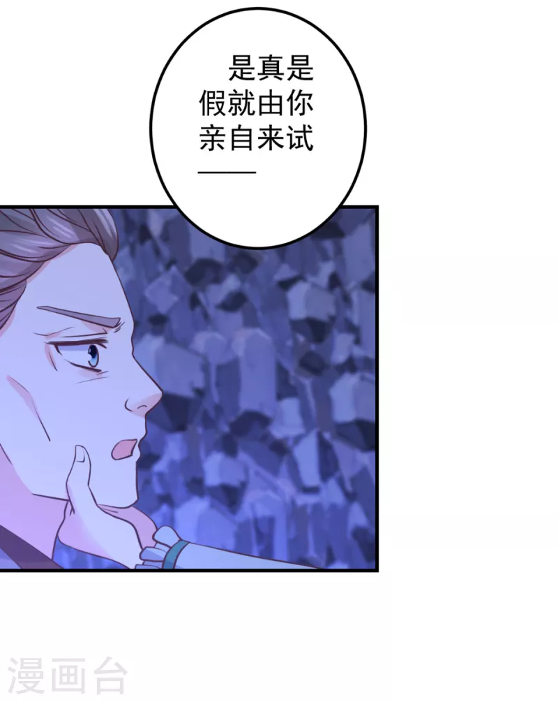 第38话 一试便知10