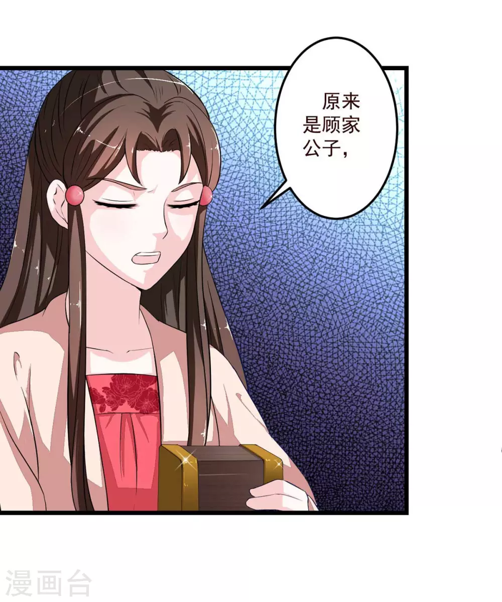 第12话 桃之夭夭14