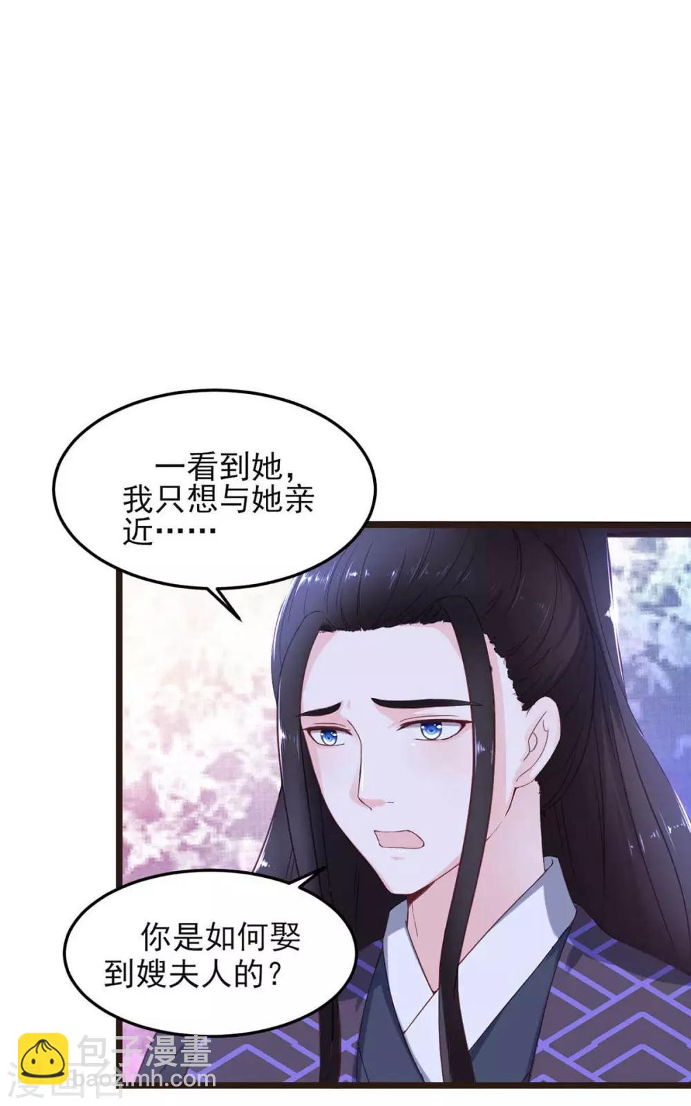 第7话 唐突佳人1