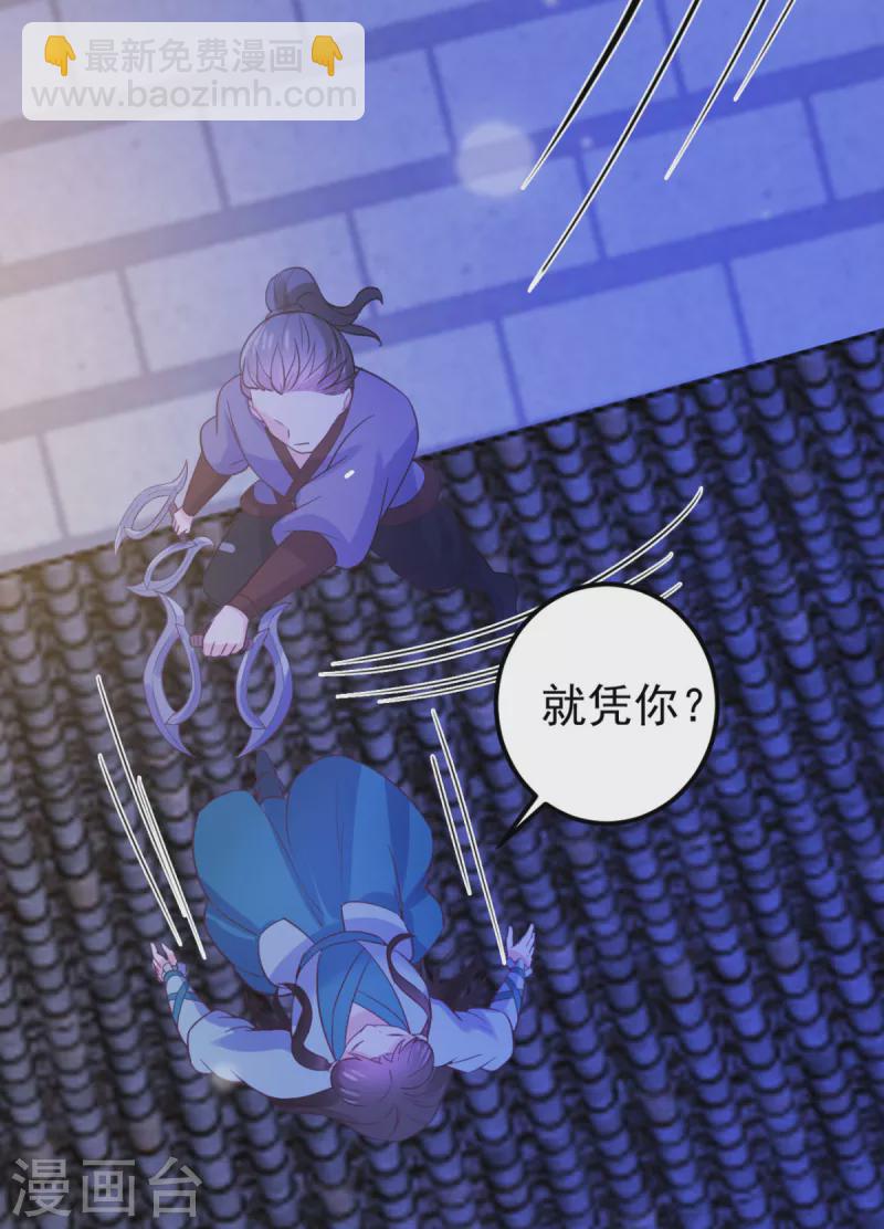 第37话 获取解药10