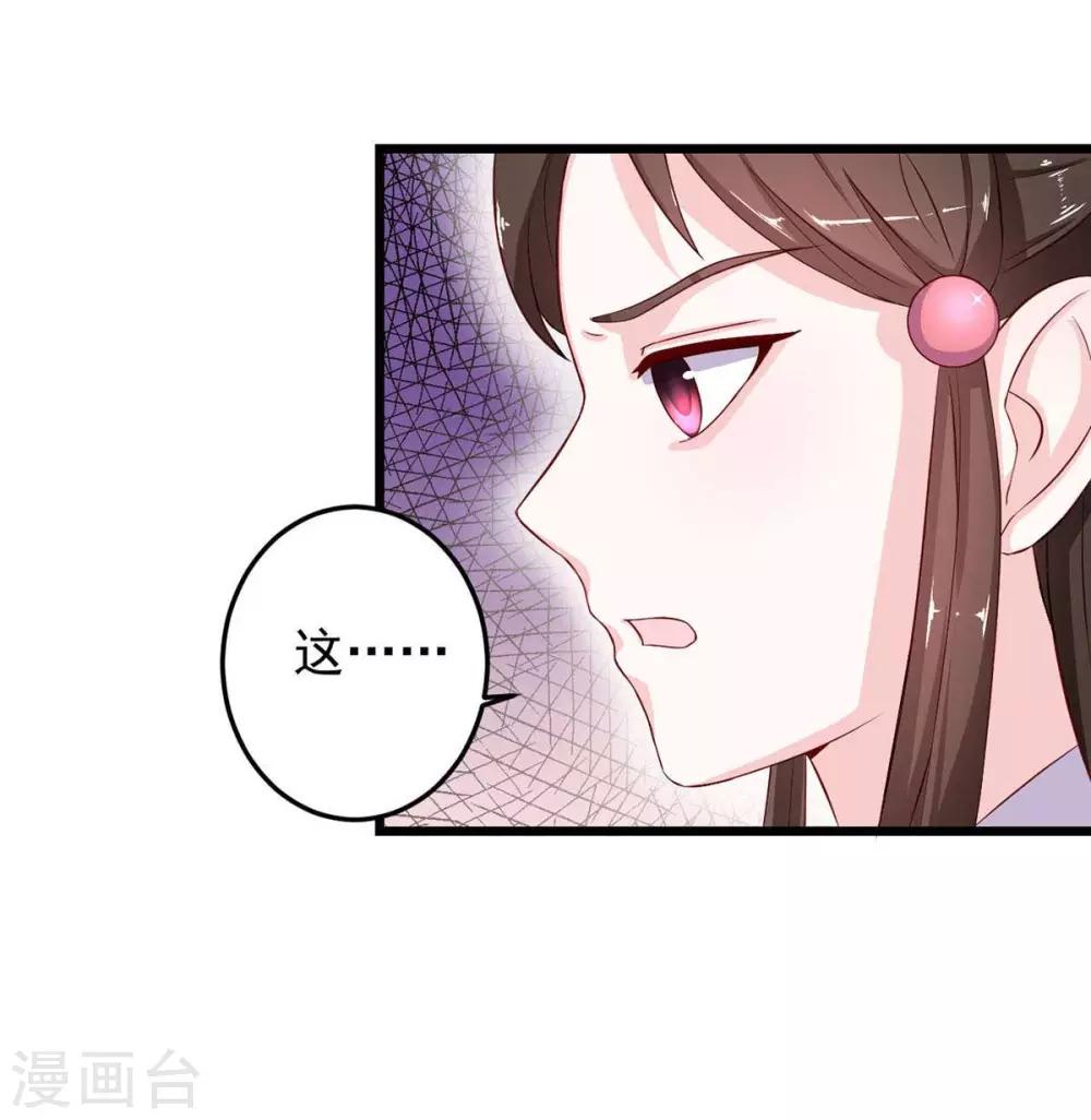 第8话 算算赔偿22
