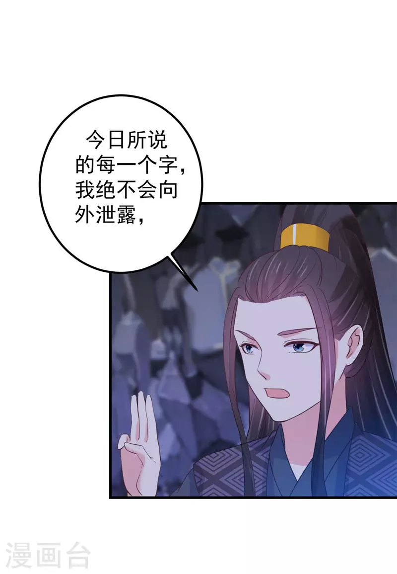 第35话 万事有我9
