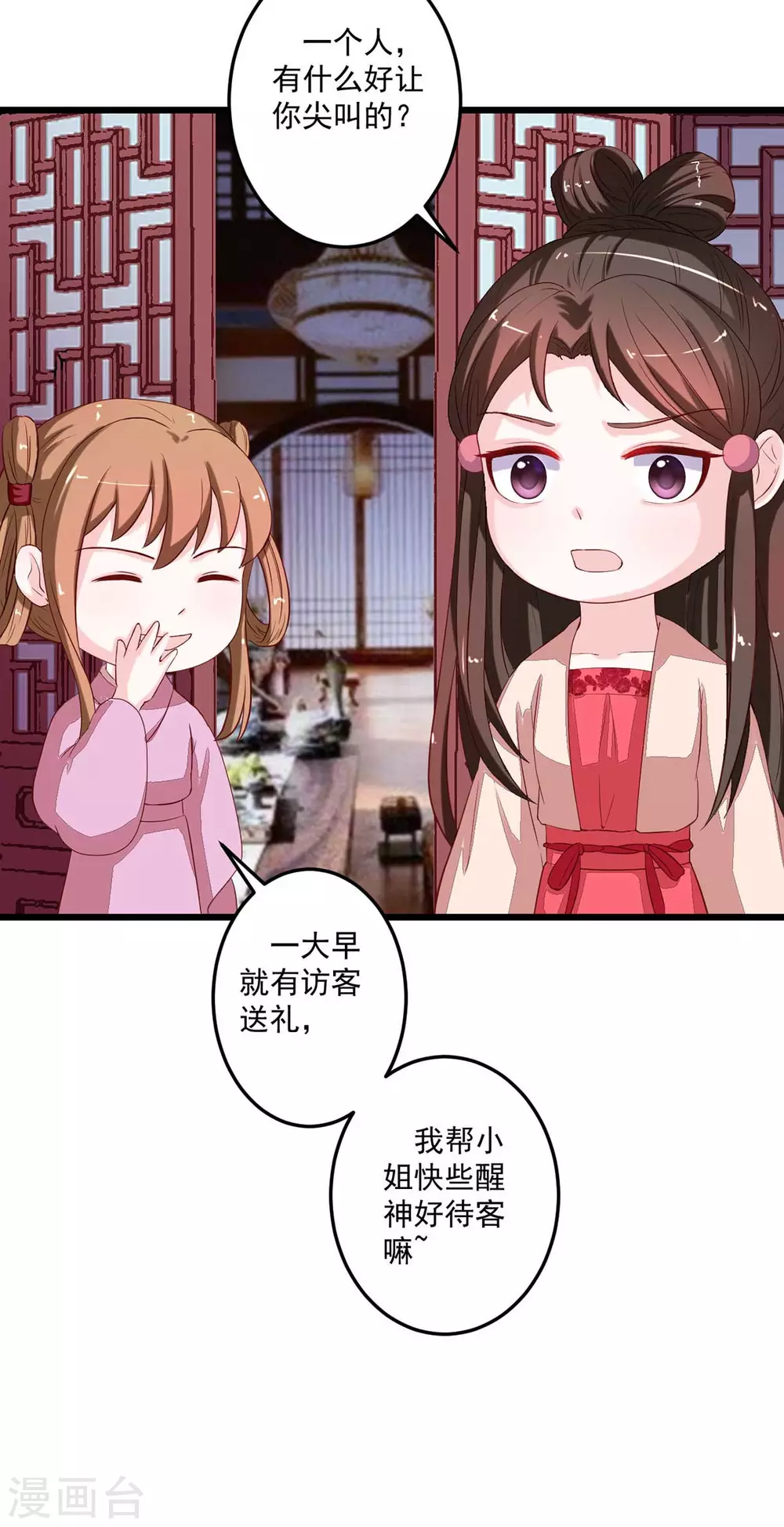 第12话 桃之夭夭9