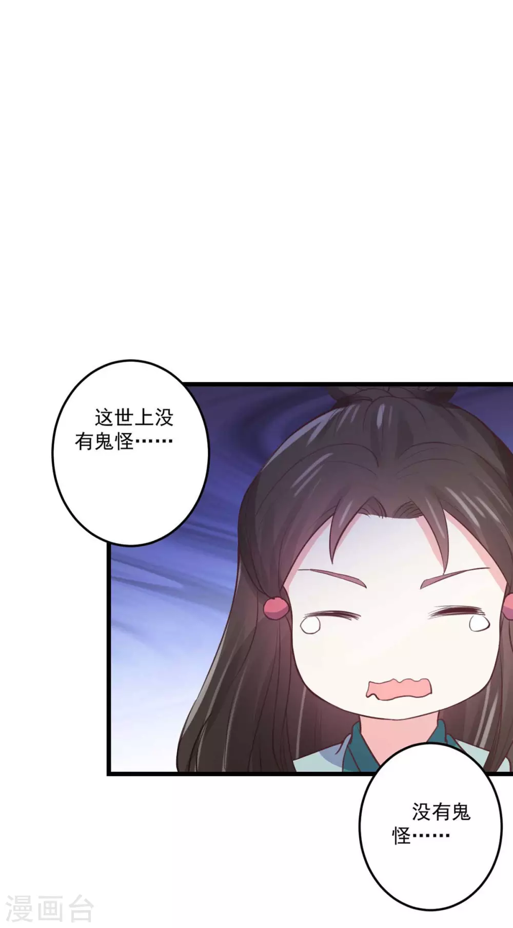 第23话 崖下怪人1