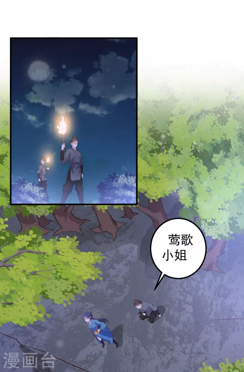 第36话 打草惊蛇1