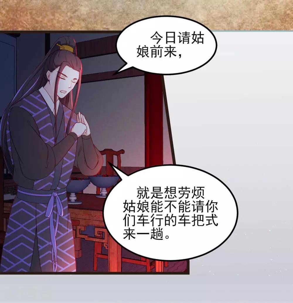 第5话 以身相许3