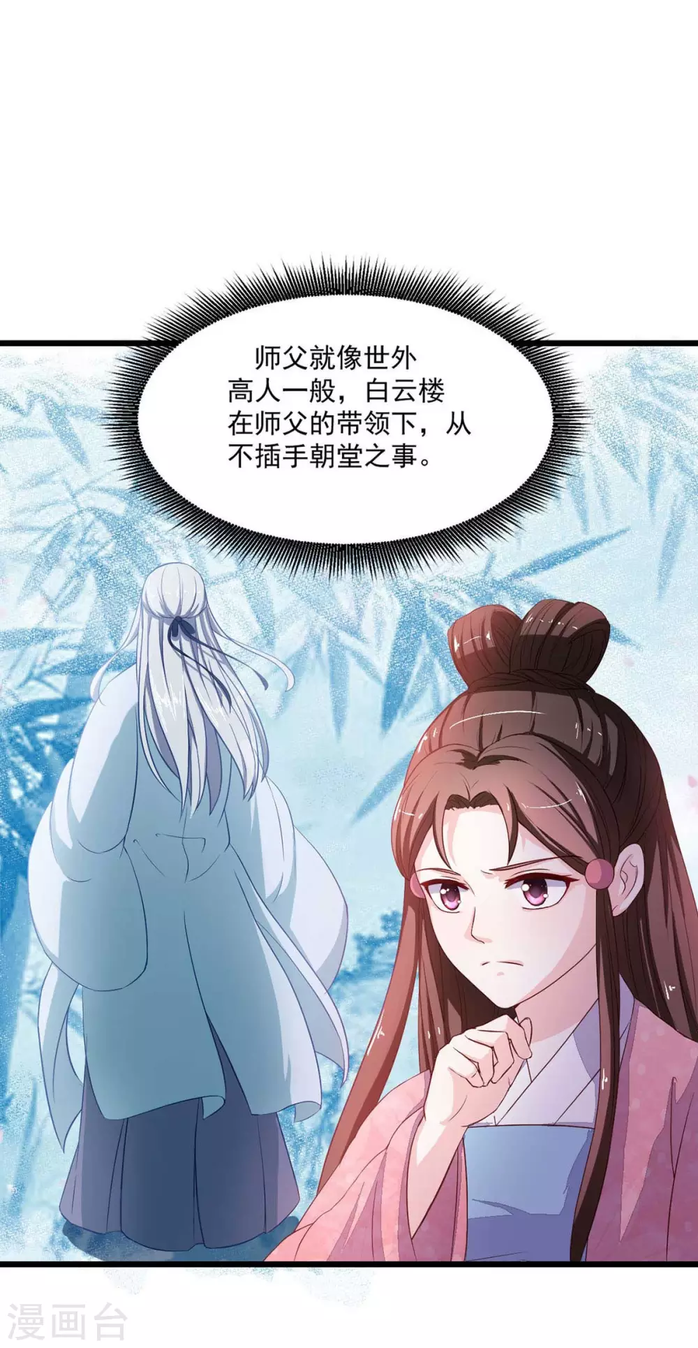 第11话 江湖大乱1