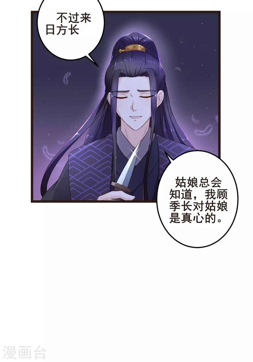 第6话 前世今生7