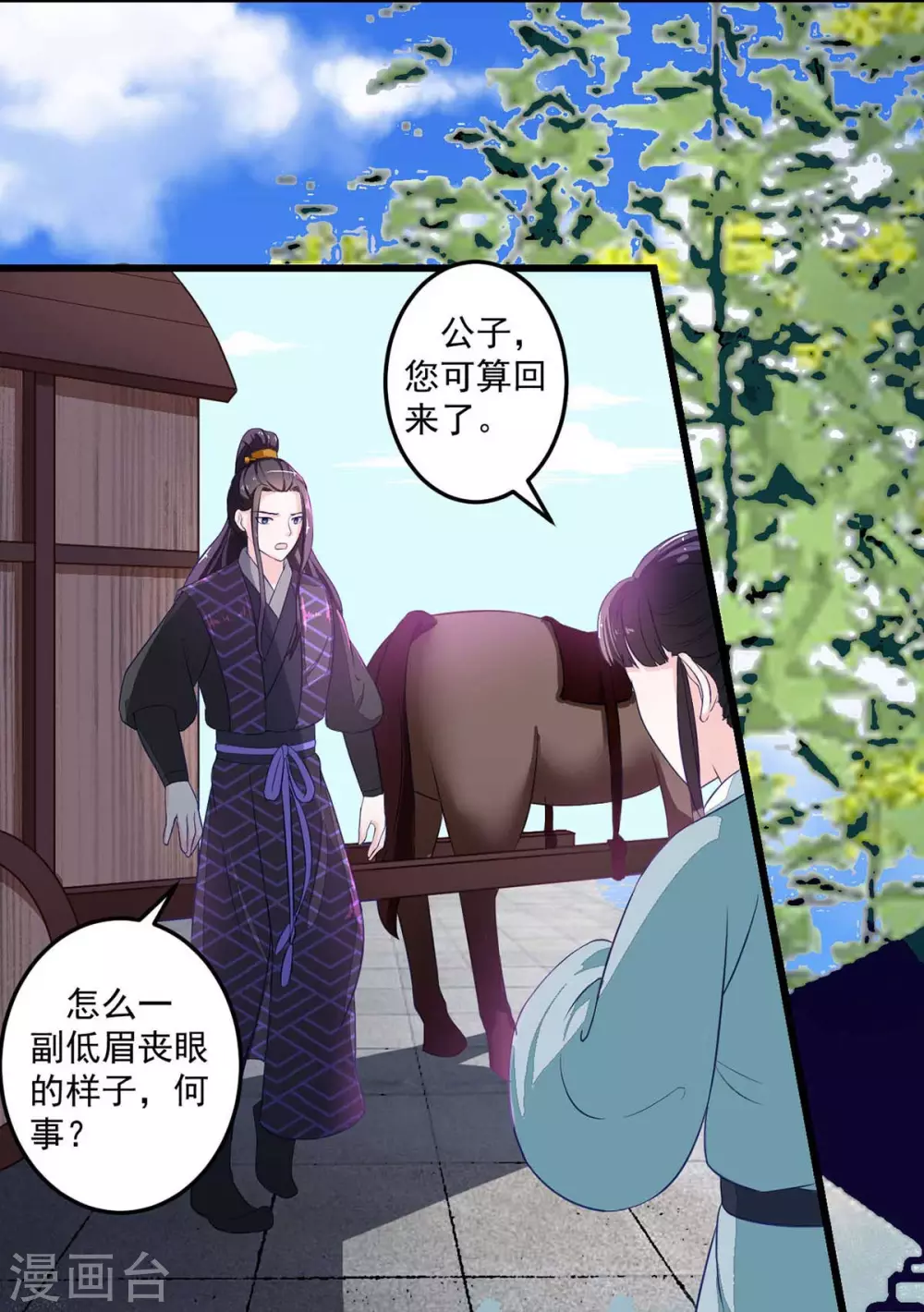 第11话 江湖大乱12