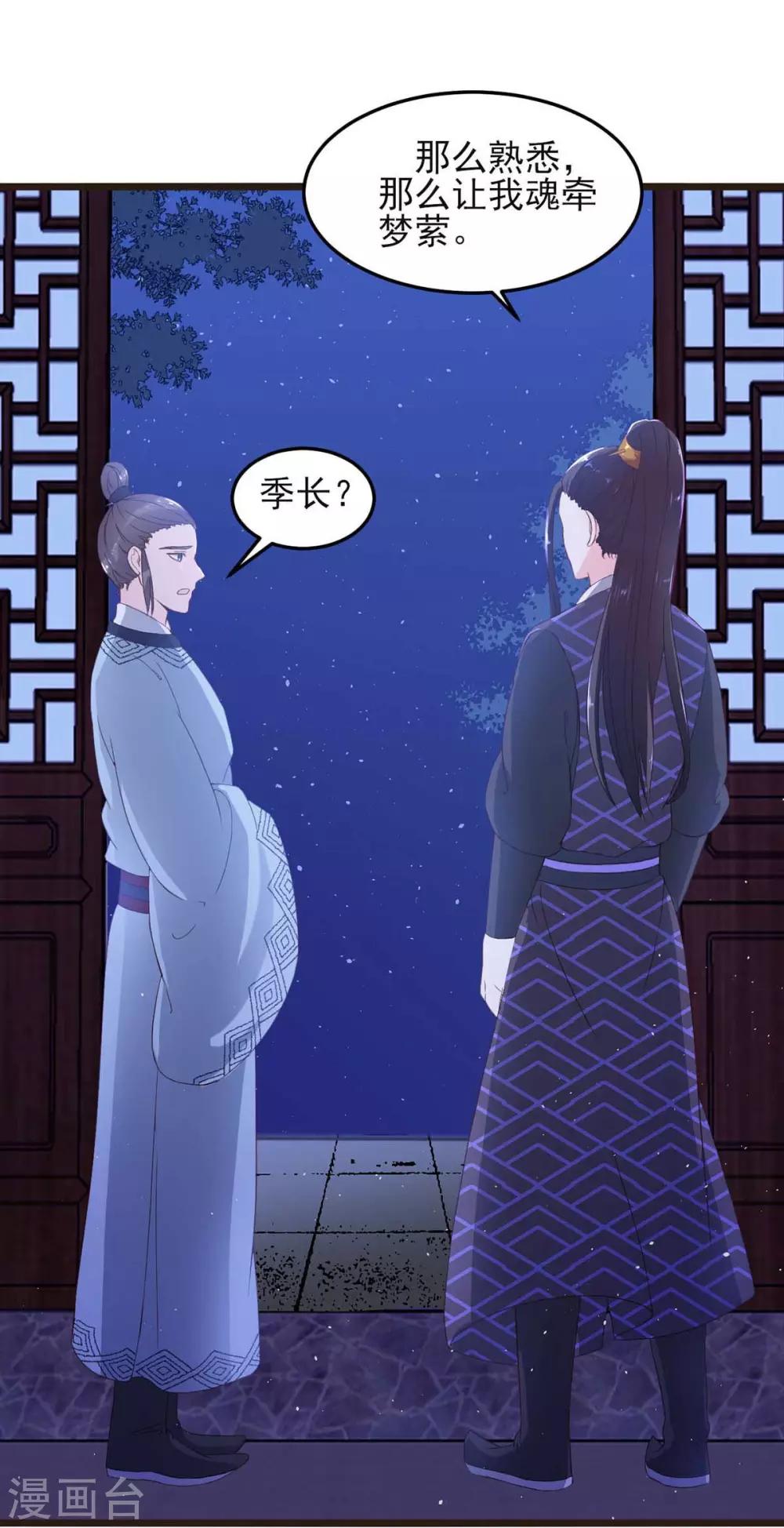 第6话 前世今生18