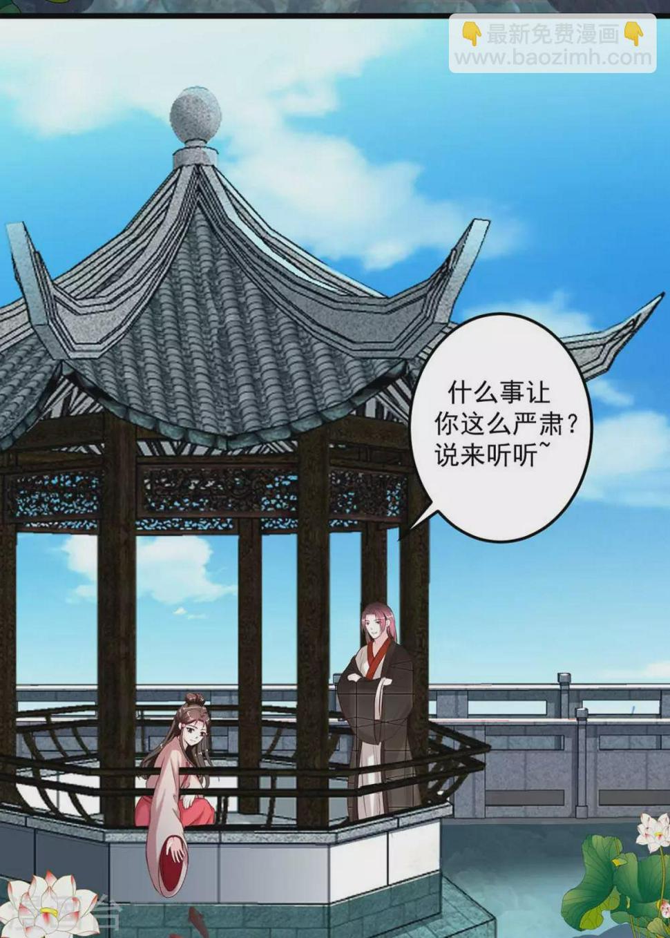 第16话 云中动荡2