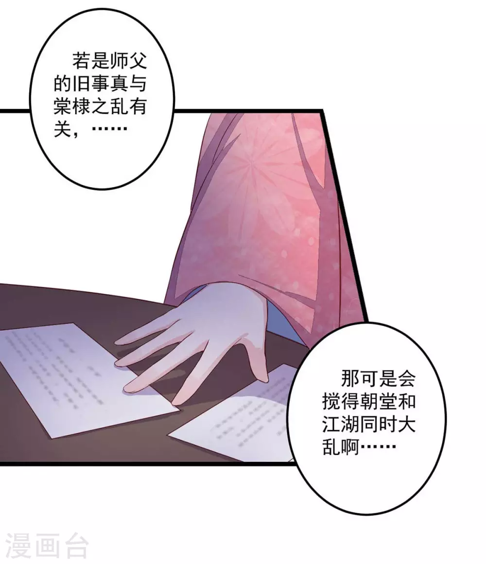第11话 江湖大乱10