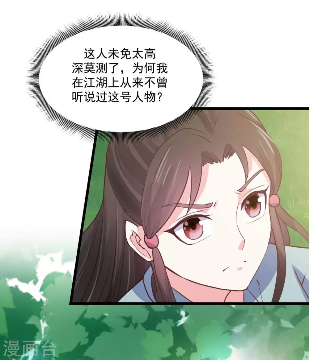 第24话 等价交换18