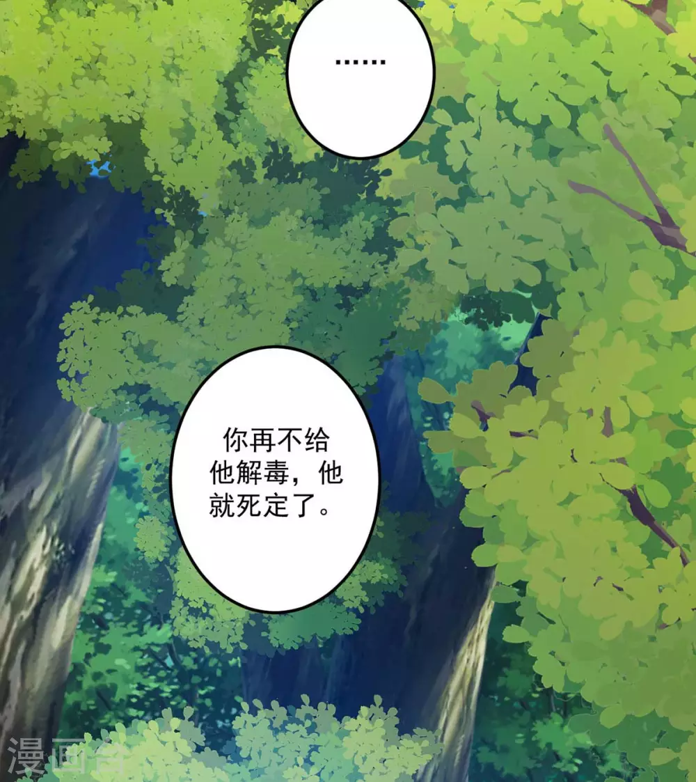 第23话 崖下怪人11