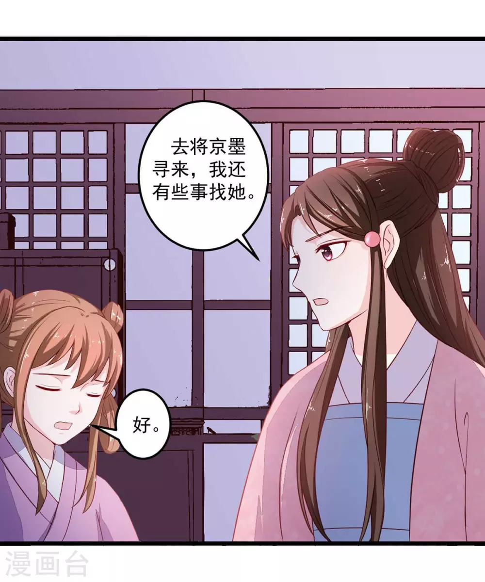 第11话 江湖大乱9