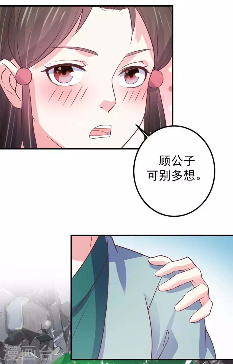 第35话 万事有我19