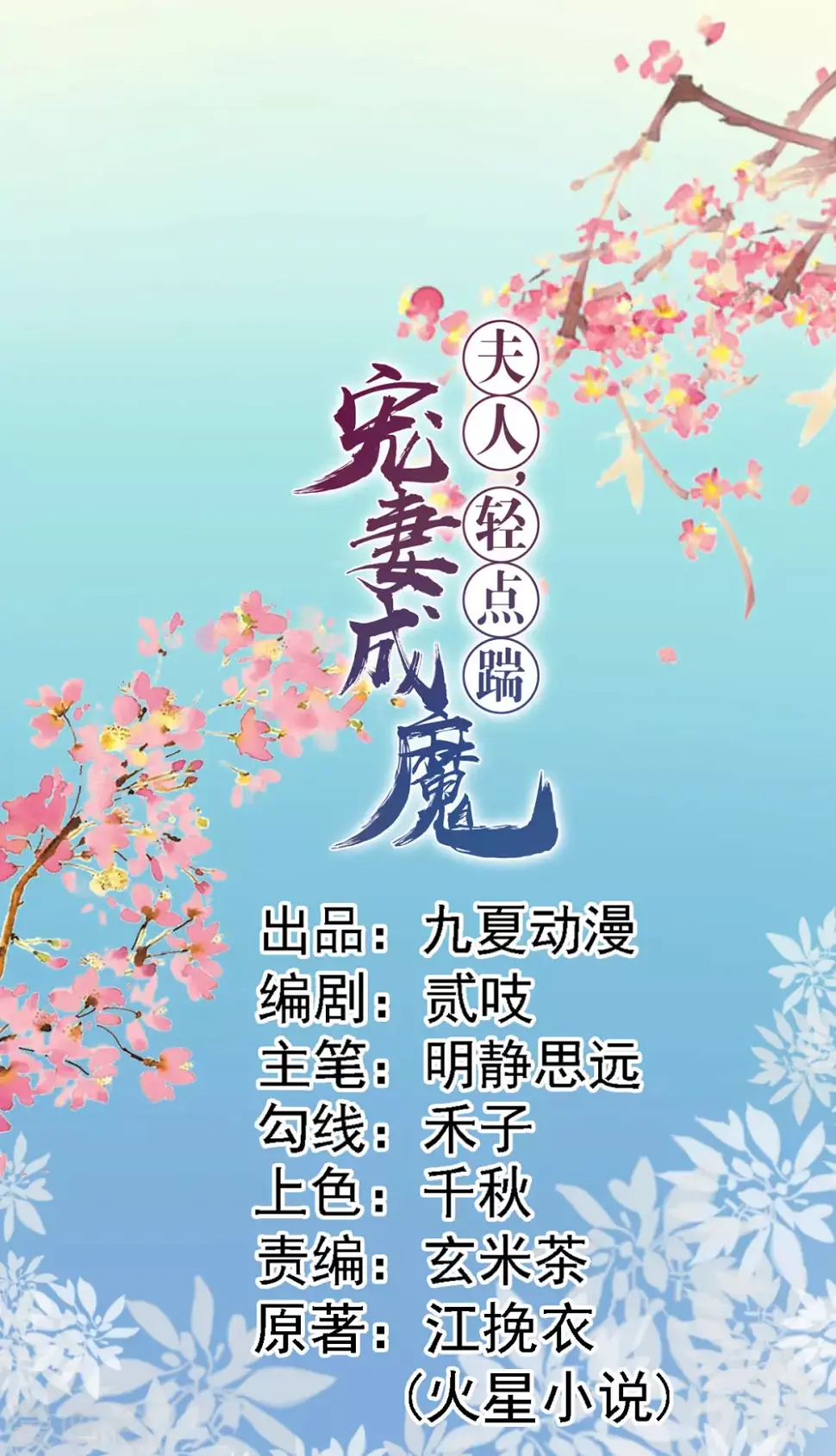 第10话 白云楼主0