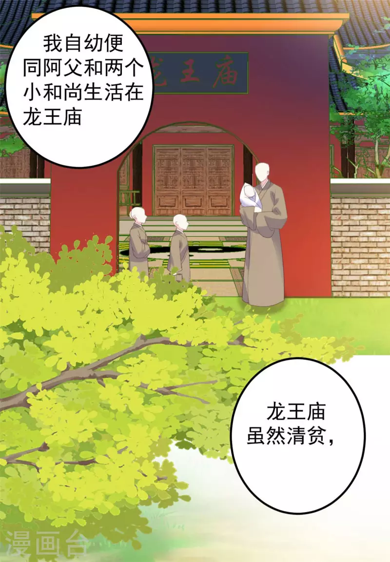 第34话 父爱如山13