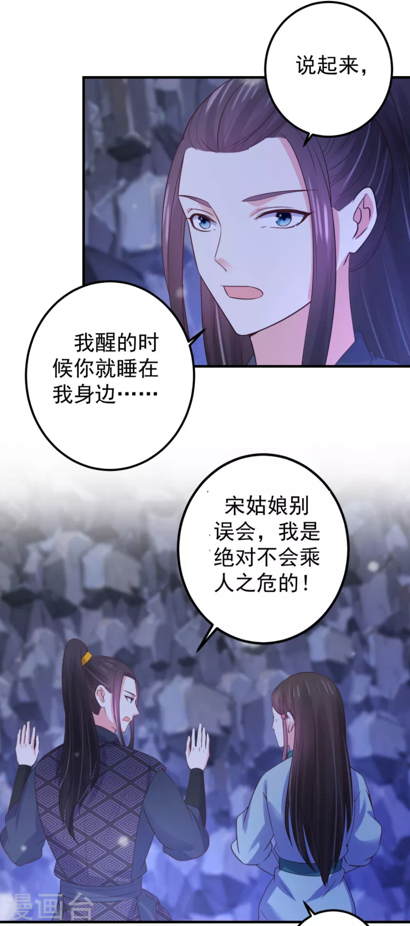 第36话 打草惊蛇8