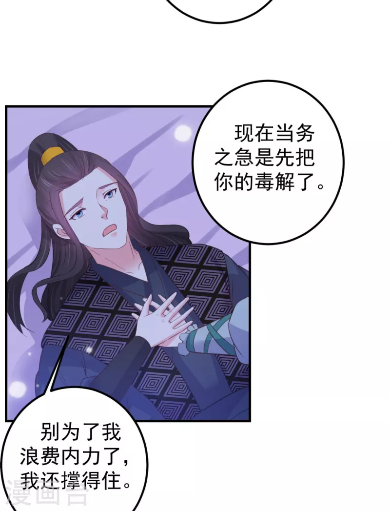 第36话 打草惊蛇15