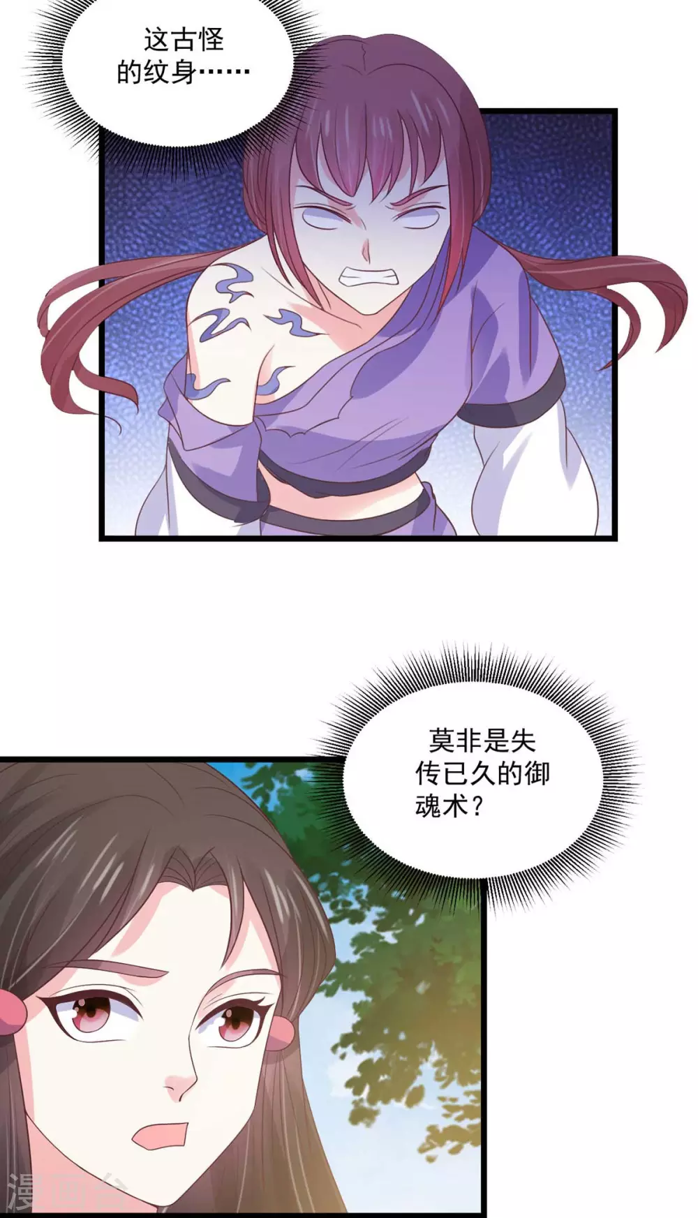 第28话 御魂之术6