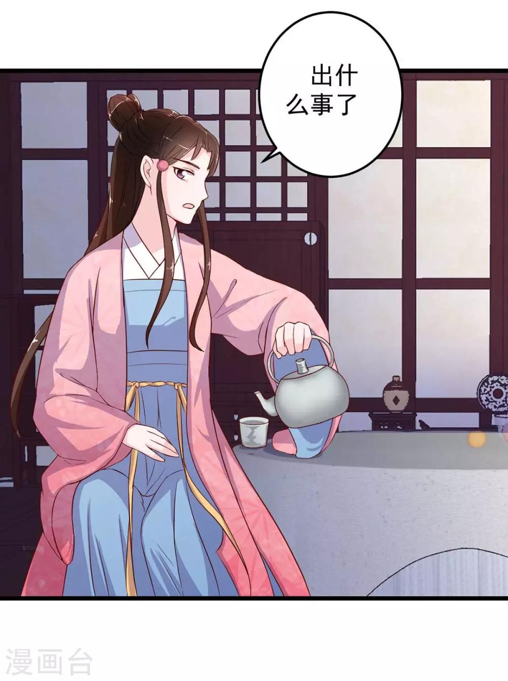 第9话 师父失踪15