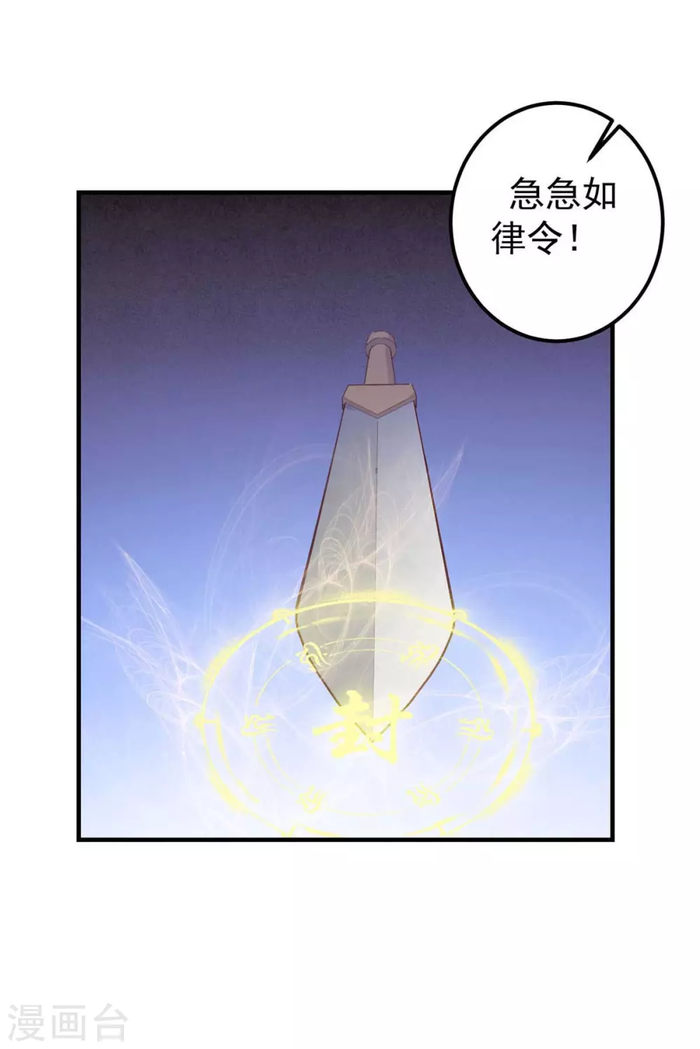 第32话 命数天定8
