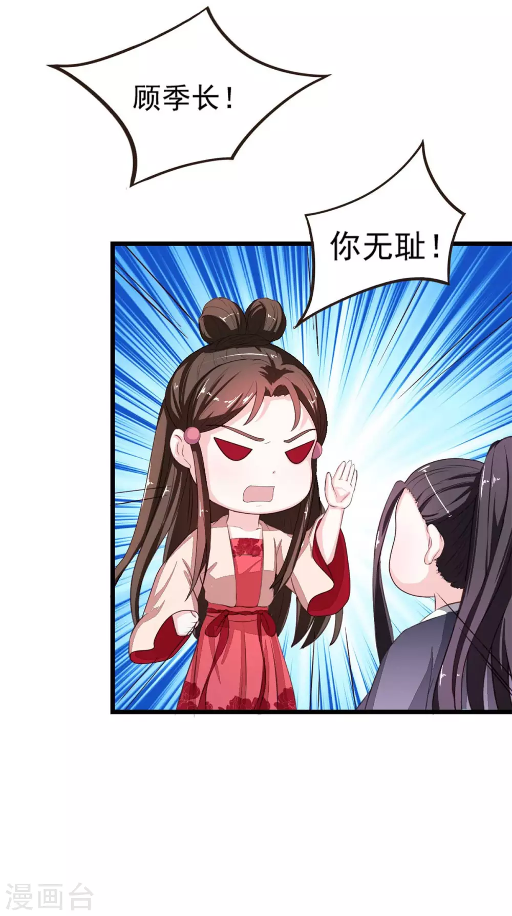 第13话 你在做梦17