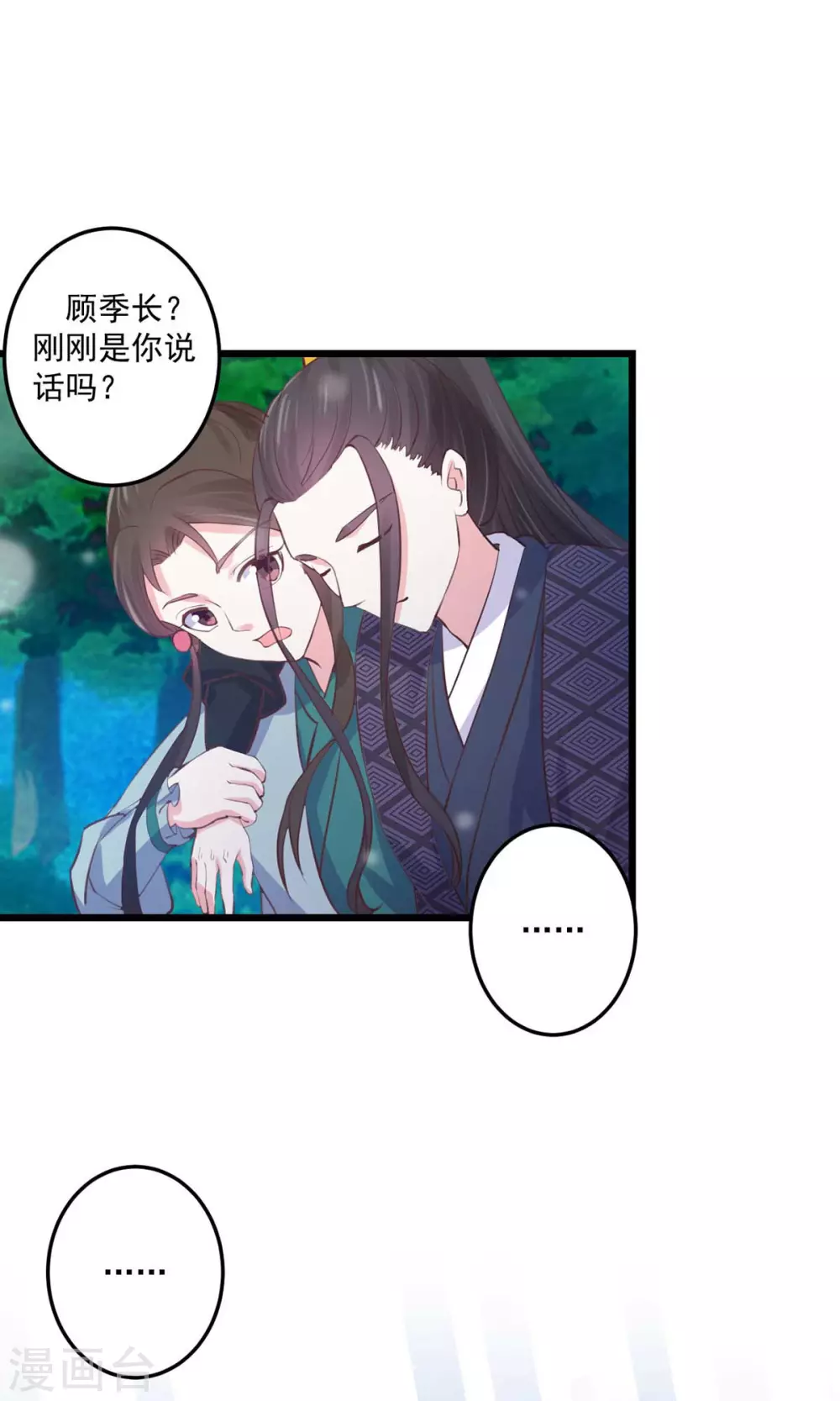 第23话 崖下怪人4