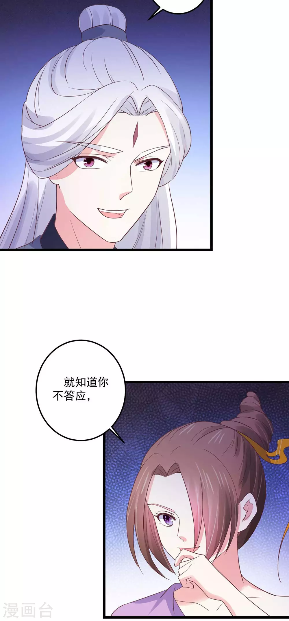 第30话 锦衣南风7