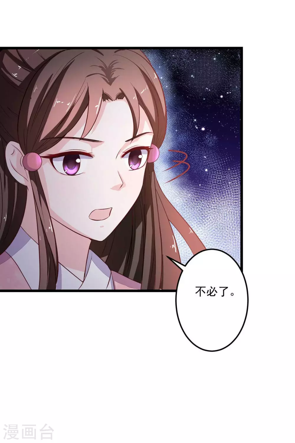 第11话 江湖大乱4