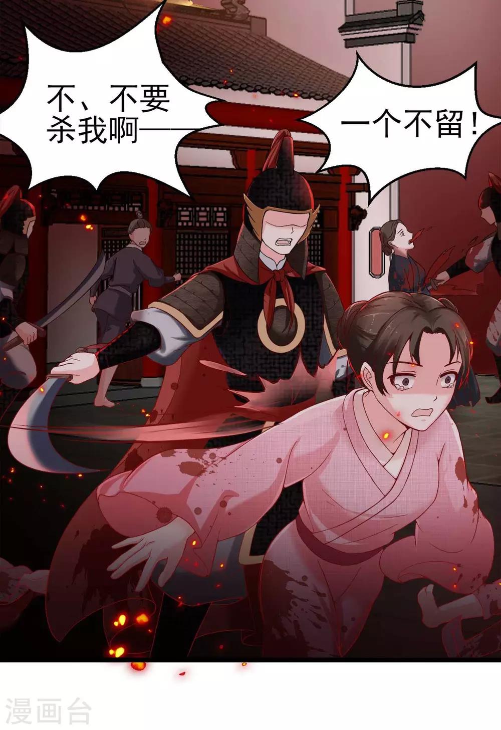第1话 遭人威胁4