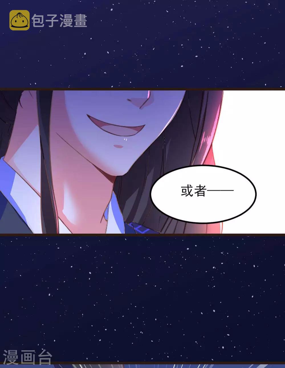 第5话 以身相许13
